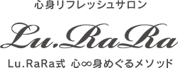 心身リフレッシュサロン Lu.RaRa